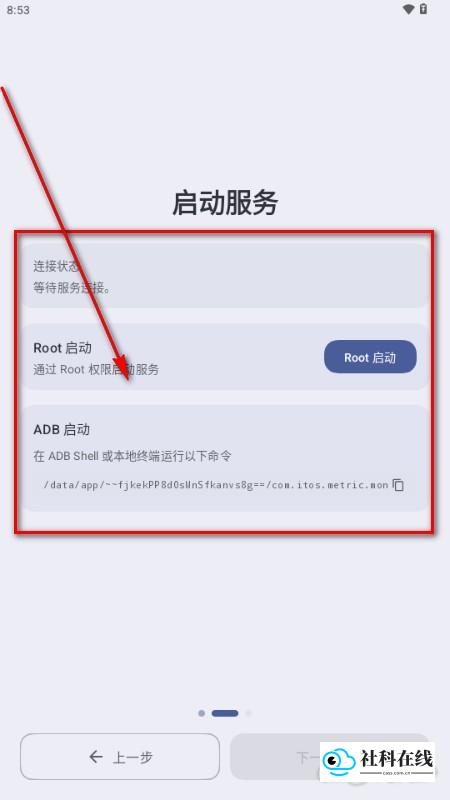 metric功能启用界面