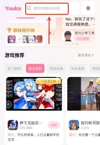 游咔4.0.3
