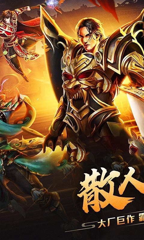 烈火战神内置1折