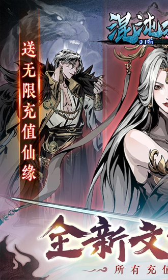 混沌挂机小米版