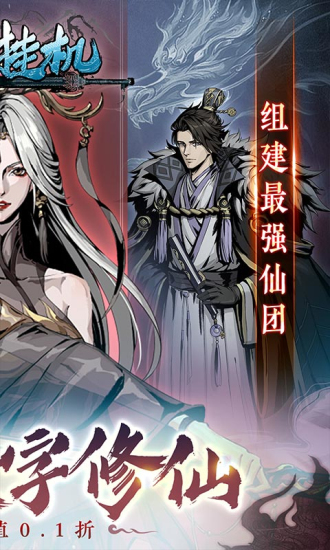 混沌挂机小米版