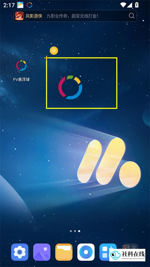 fooView使用步骤五