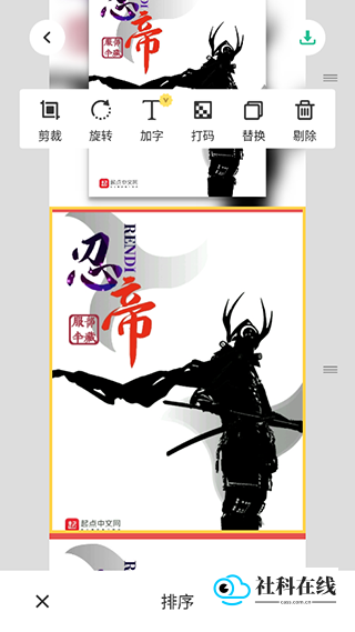 长图拼接大师1.2.0使用步骤-2