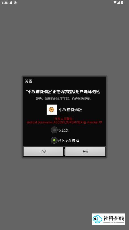 超自然小熊猫50.0版本