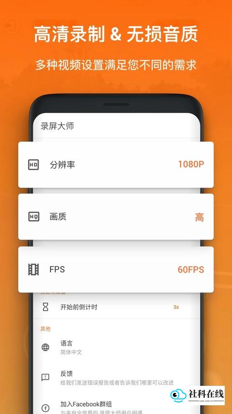 xrecorder安卓版