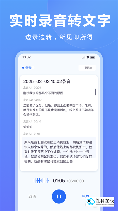 听脑AI安卓版介绍4