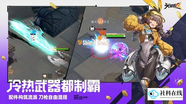 代号撤离手机版