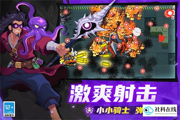 元气骑士国际服