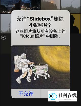 Slidebox安卓版使用界面示例2