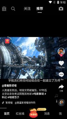 抖音极速版2026