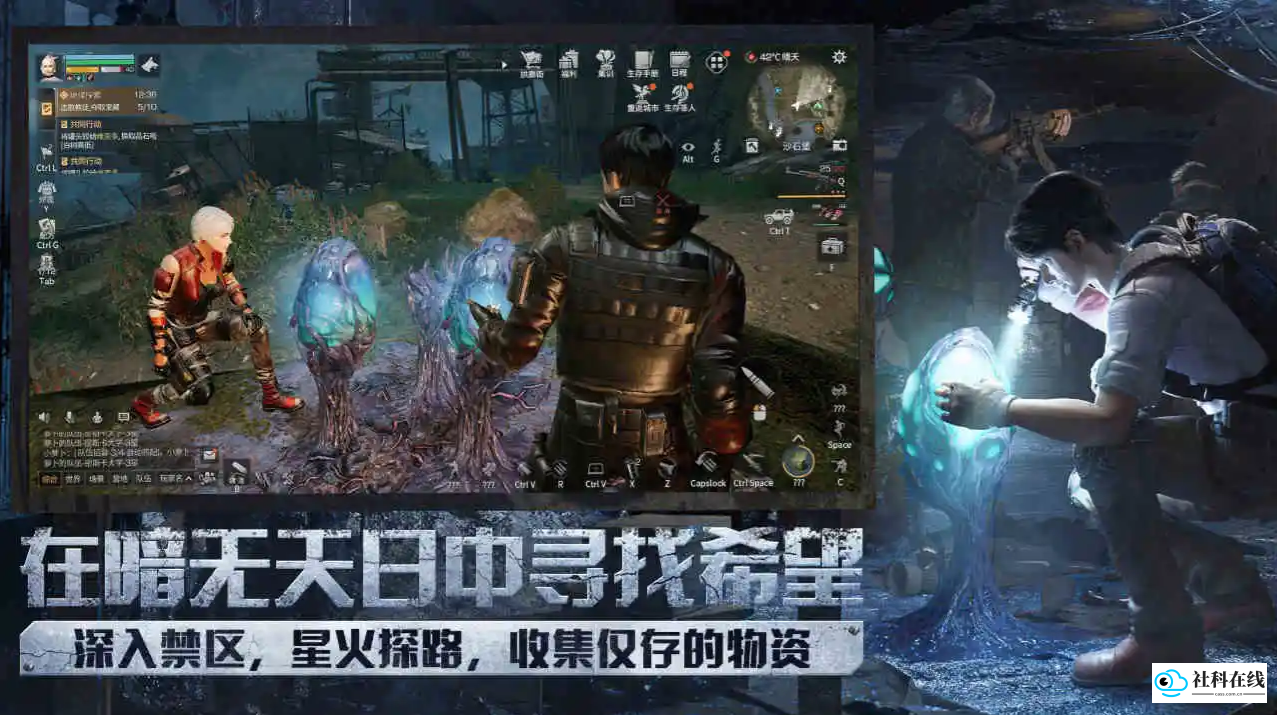 明日之后