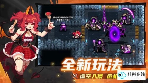 元气骑士