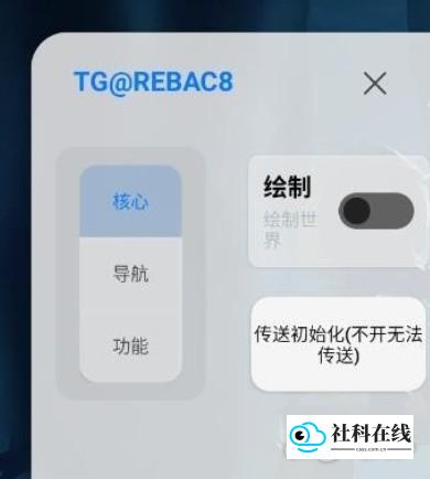 超自然小熊猫50.0版本使用教程-4