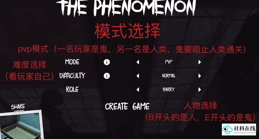 联机步骤6