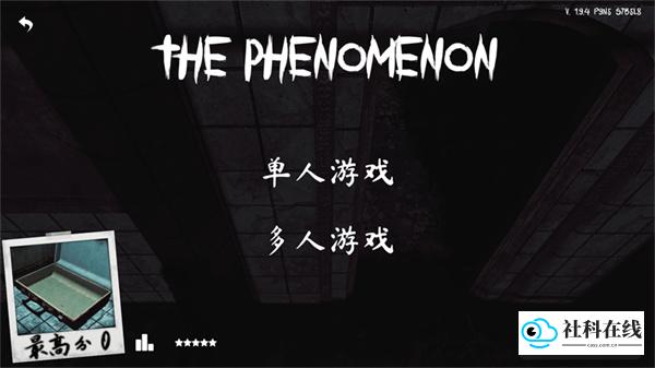 ThePhenomenon安卓中文版