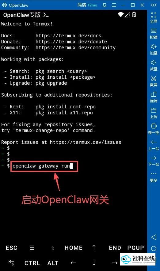 OpenClaw官方版使用步骤2