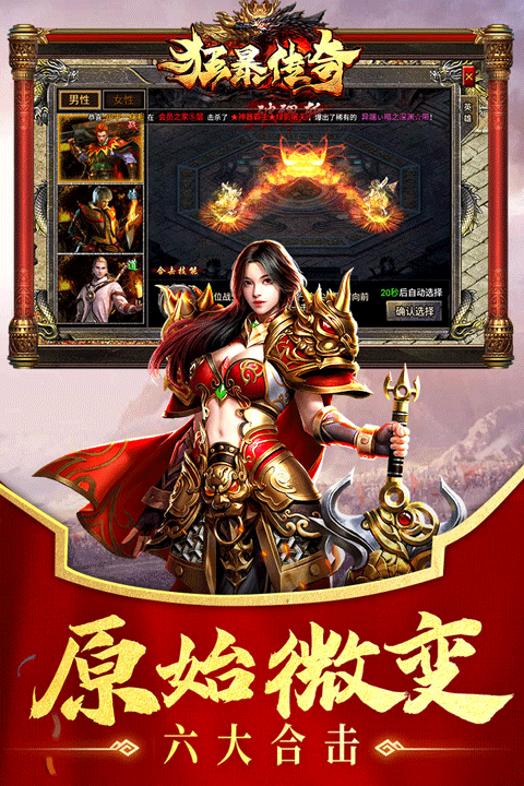 狂暴传奇-lq