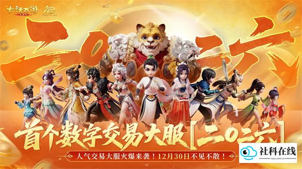 大话西游