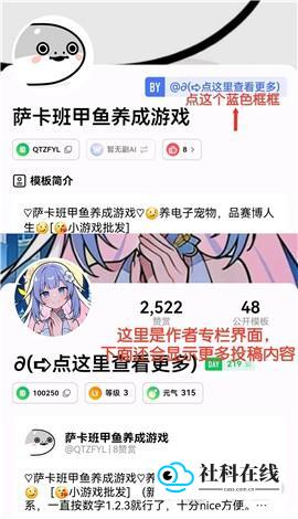 作者专栏截图