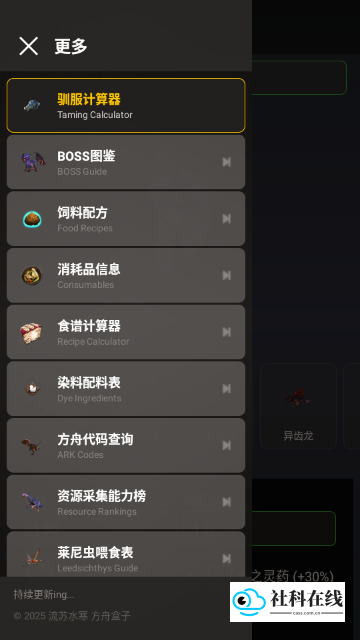 苏苏方舟盒子