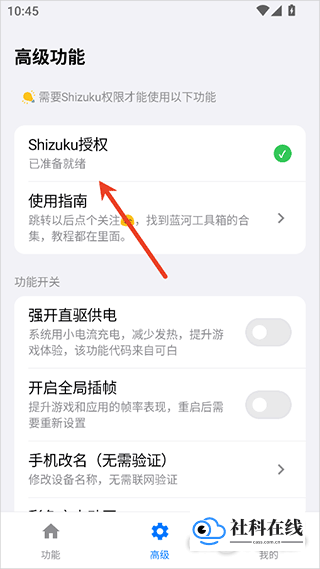 蓝和工具箱新手教程4