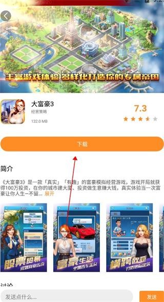 云即玩云电脑