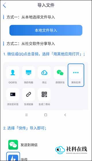 闪电快传使用步骤图一