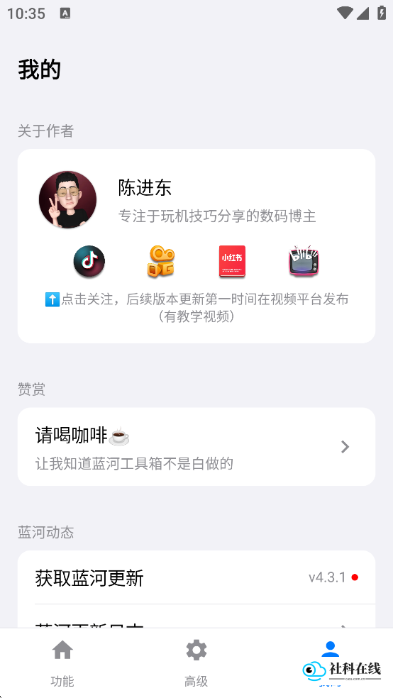 蓝和工具箱