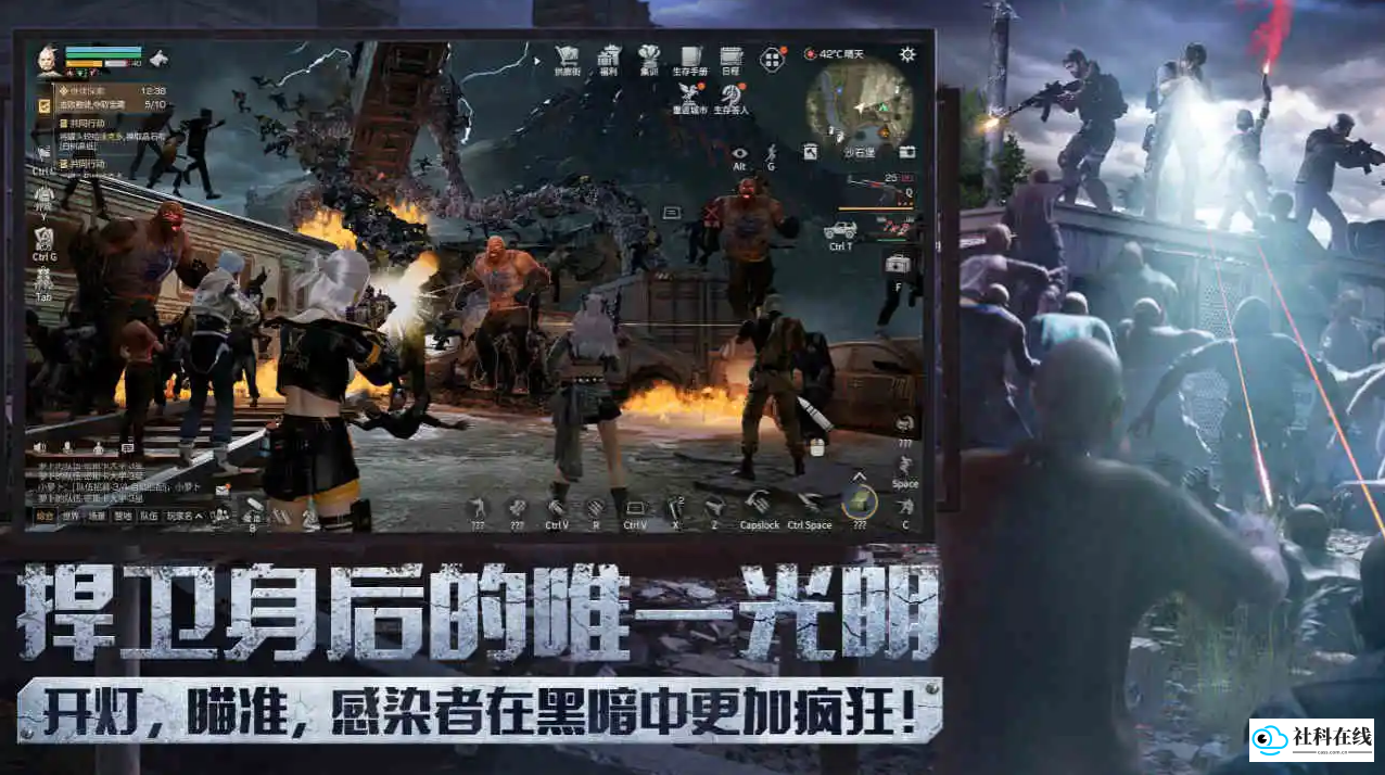 明日之后官方版