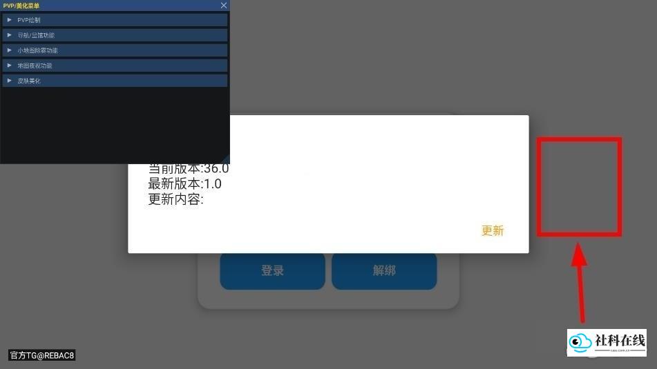 超自然小熊猫50.0版本使用教程-2