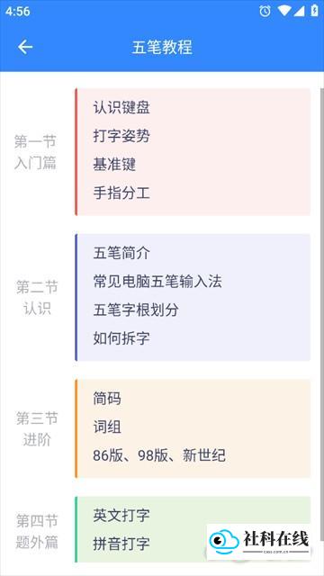 五笔反查