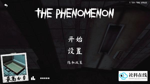 ThePhenomenon中文联机版游戏玩法1