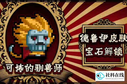 元气骑士