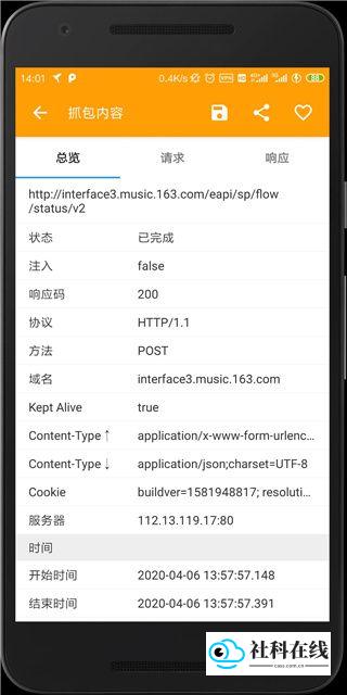 黄鸟抓包专业版