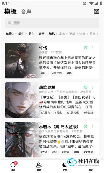 FLAI聊天软件界面示意图