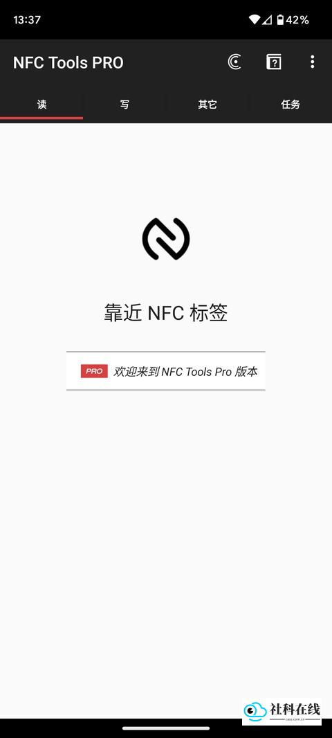 NFC&nbsp;Tools&nbsp;PRO