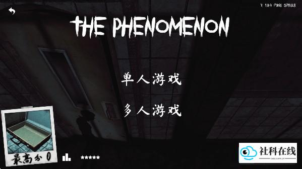 ThePhenomenon中文联机版游戏玩法2
