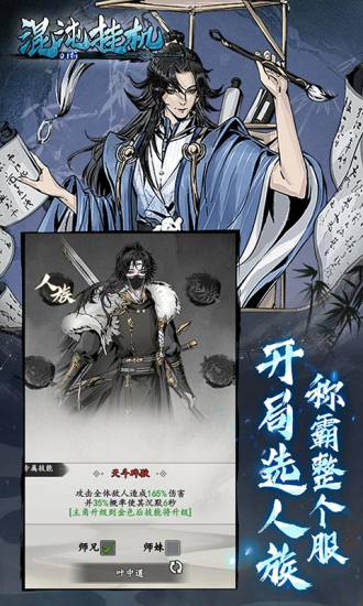 混沌挂机小米版