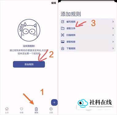 规则添加步骤图示2
