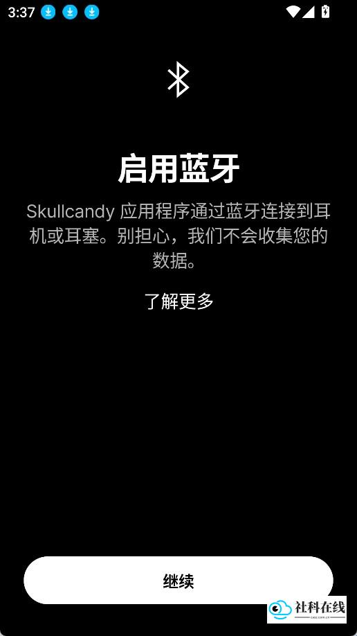 Skullcandy 使用步骤图二