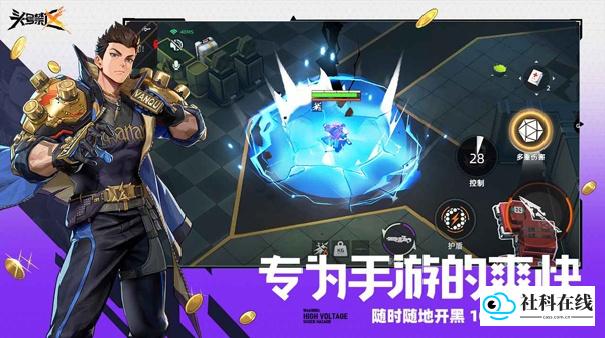 代号撤离手机版