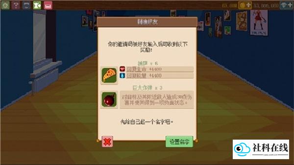 骑士经理2汉化版