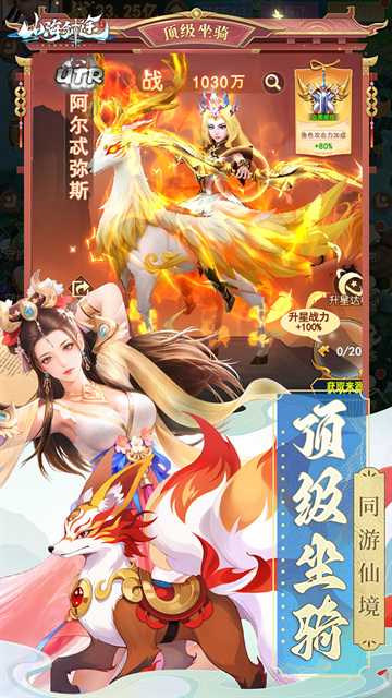 山海剑途3.5折