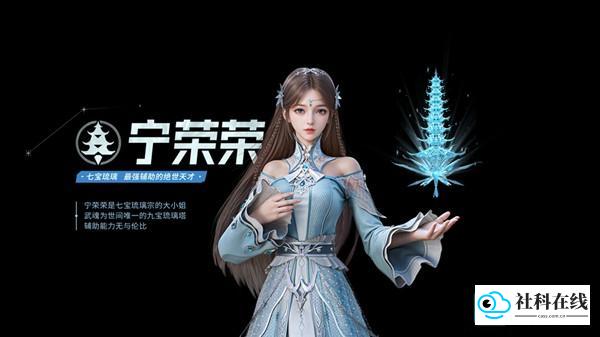 斗罗大陆猎魂世界手机版角色宁荣荣
