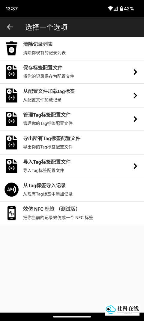 NFC&nbsp;Tools&nbsp;PRO
