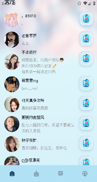 寻密社
