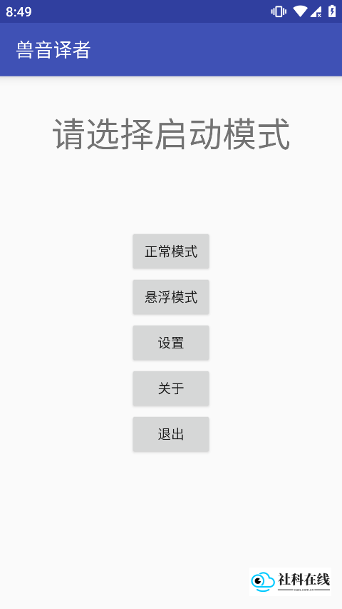 兽音译者熊曰