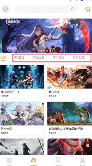云即玩云电脑