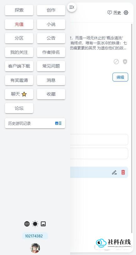 历史记录界面