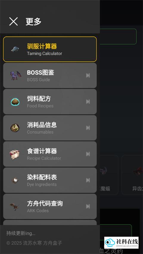 苏苏方舟盒子使用步骤2